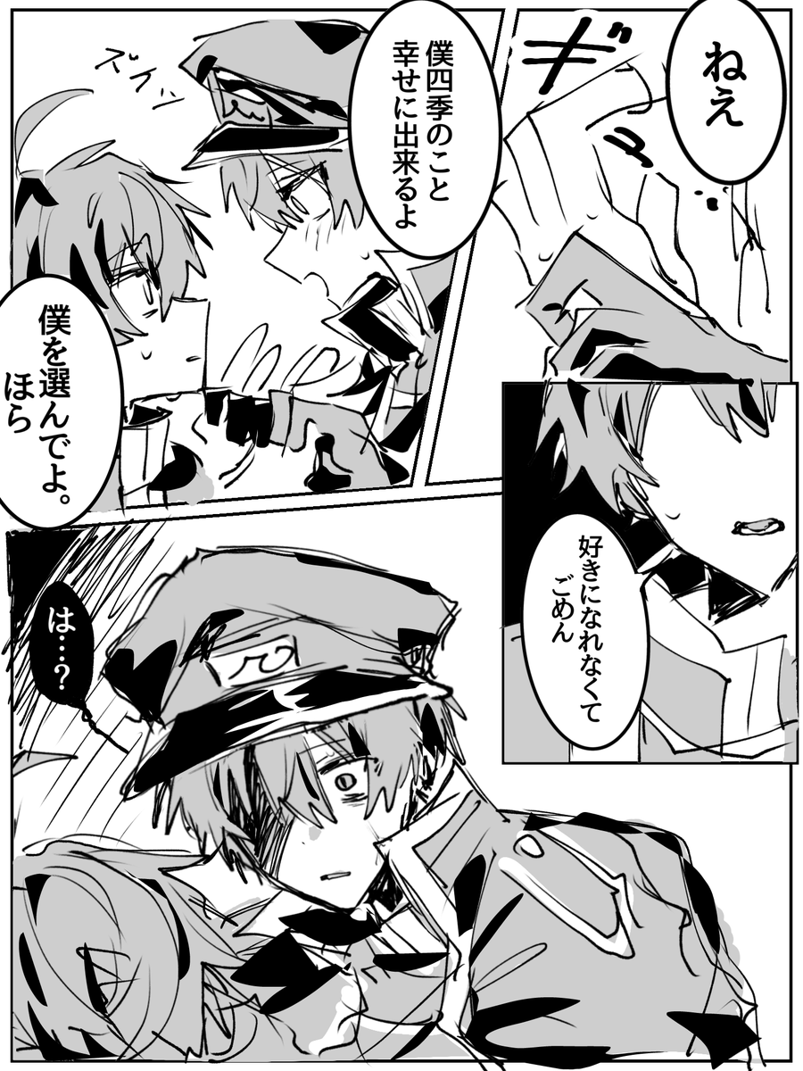 seorias2's tweet photo. かこしき(🏹🔫)
片想い https://t.co/ileo6COkUA