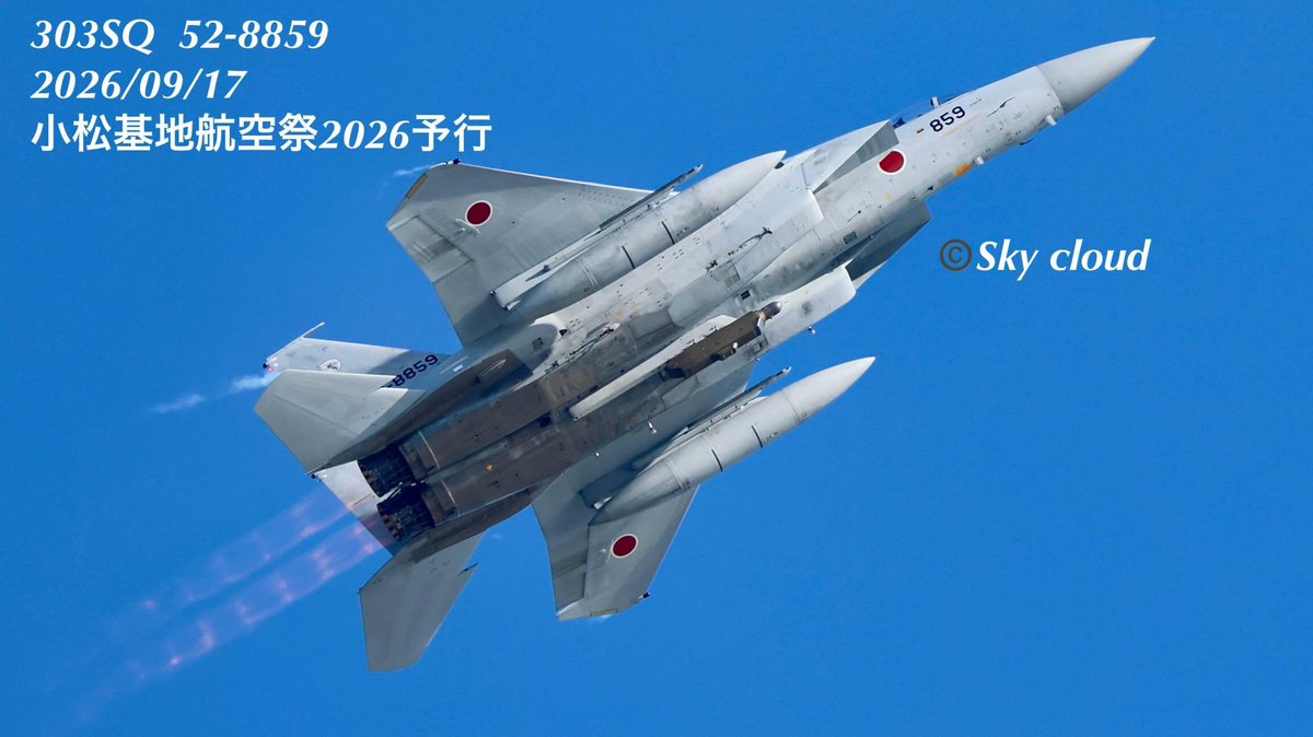 blue2impulse3's tweet photo. ✈︎✈︎✈︎✈︎
小松基地航空祭第2週目予行開始
#303SQ機動飛行
303SQ  52-8859
2026/09/17 
小松基地航空祭2026予行
晴れの機動飛行は…
✈︎✈︎✈︎✈︎
303SQ機動飛行
2026/09/17   in  #KMQ
#小松基地航空祭2026予行
#303SQ  #第303飛行隊 
#fightingDragon🐉 
✈︎✈︎✈︎✈︎
#KMQ #RJNK #小松基地 
#小松空港 #小松飛行場
#小松基地航空祭
 #小松基地航空祭2026 2026/09/27
-------------
#ファインダー越しの私の世界 
#戦闘機好きの人と繋がりたい
#感動の一瞬にシャッター押せる余裕‼️
#一瞬の感動を感じる五感を磨け
#インパクトは一瞬判断
#更なる高みへ
#ぶち抜きショット
#ig_airplanes_club
#ソラマニ_ヒコーキ
#hikouki_club
✈︎✈︎✈︎✈︎
Sky cloud-2026_r8  POST No.0146
2026/10/02 18:15
✈︎✈︎✈︎✈︎
夢は見るものじゃない
夢は叶える掴むもの