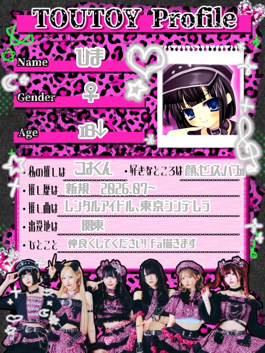 Gocho47's tweet photo. ツアファイに向けてお友達探してますᐩᕀ仲良くしてください（ ᴗ ̫ ᴗ ）
 #AZATOY  #TOUTOY  
#AZATOY好きな人と繋がりたい
 #TOUTOYさんと繋がりたい
 #地下アイドル好きな人と繋がりたい https://t.co/Rb2fnBOgjx