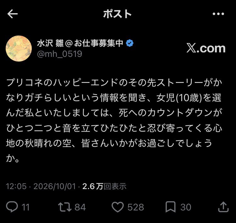 mh_0519's tweet photo. なんで意図しない日常ツイがたまに伸びるのか。 https://t.co/fZScYvthla