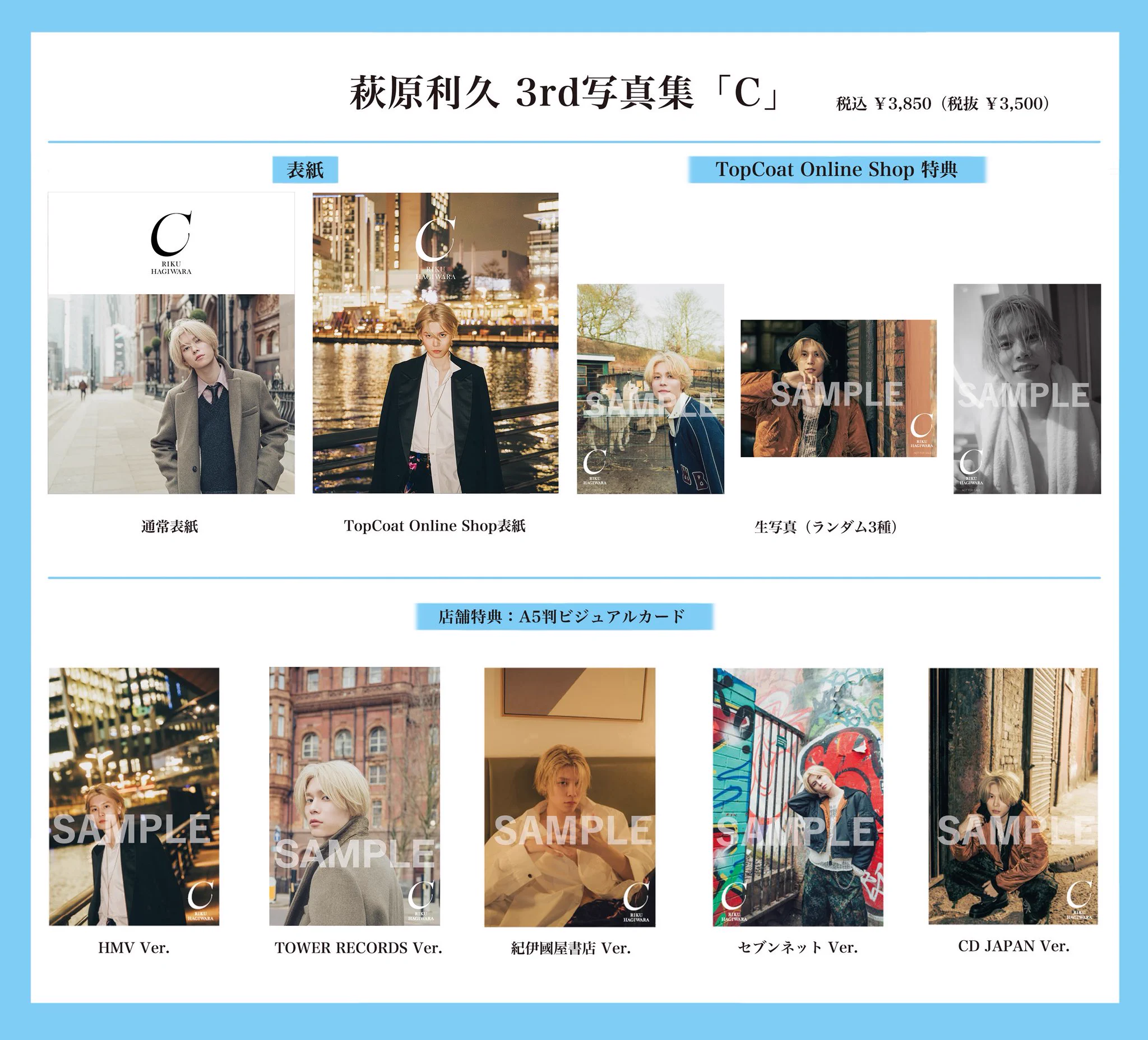 萩原利久 3rd写真集C＆2027年カレンダー【公式】 on X: 