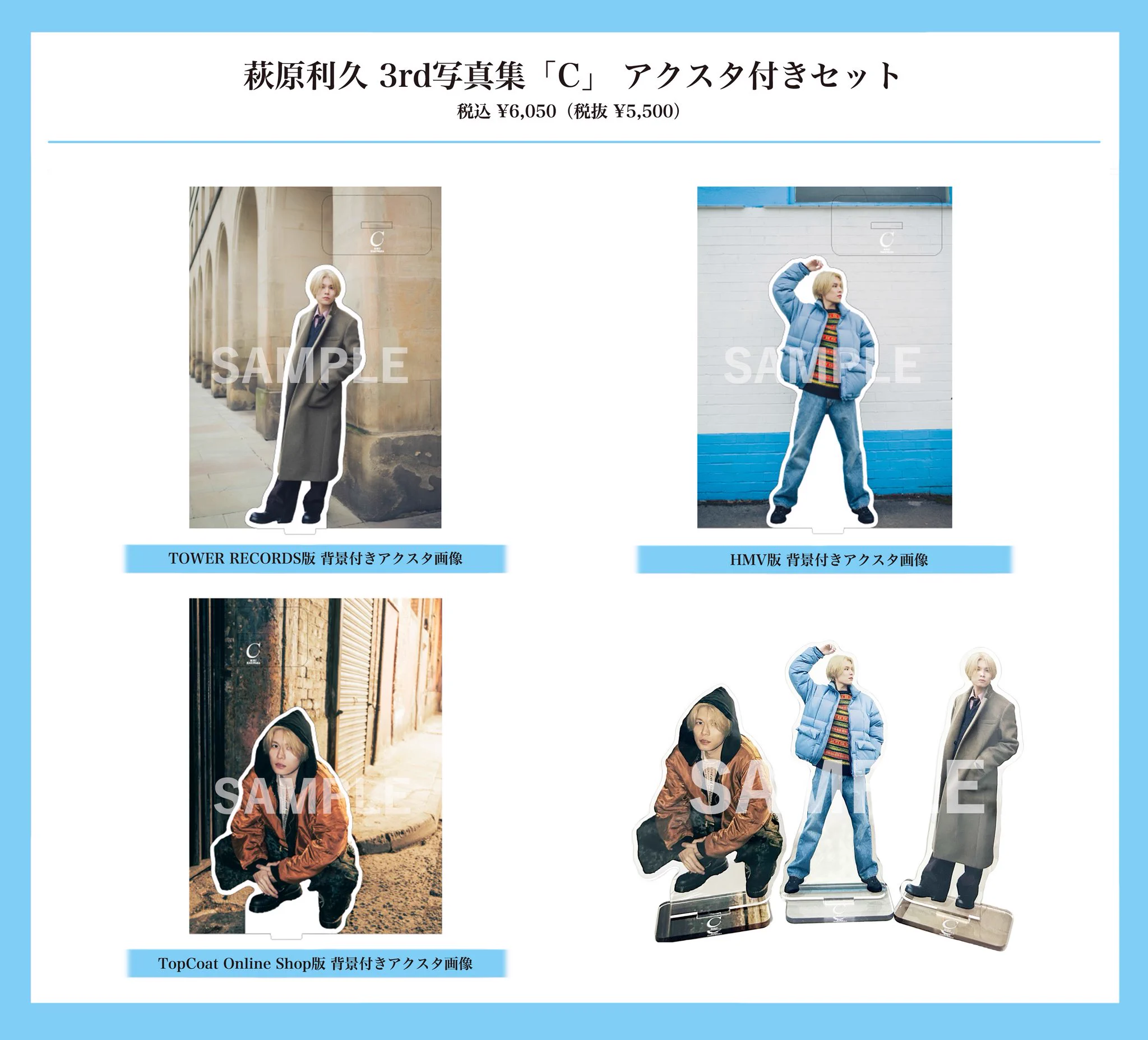 萩原利久 3rd写真集C＆2027年カレンダー【公式】 on X: 