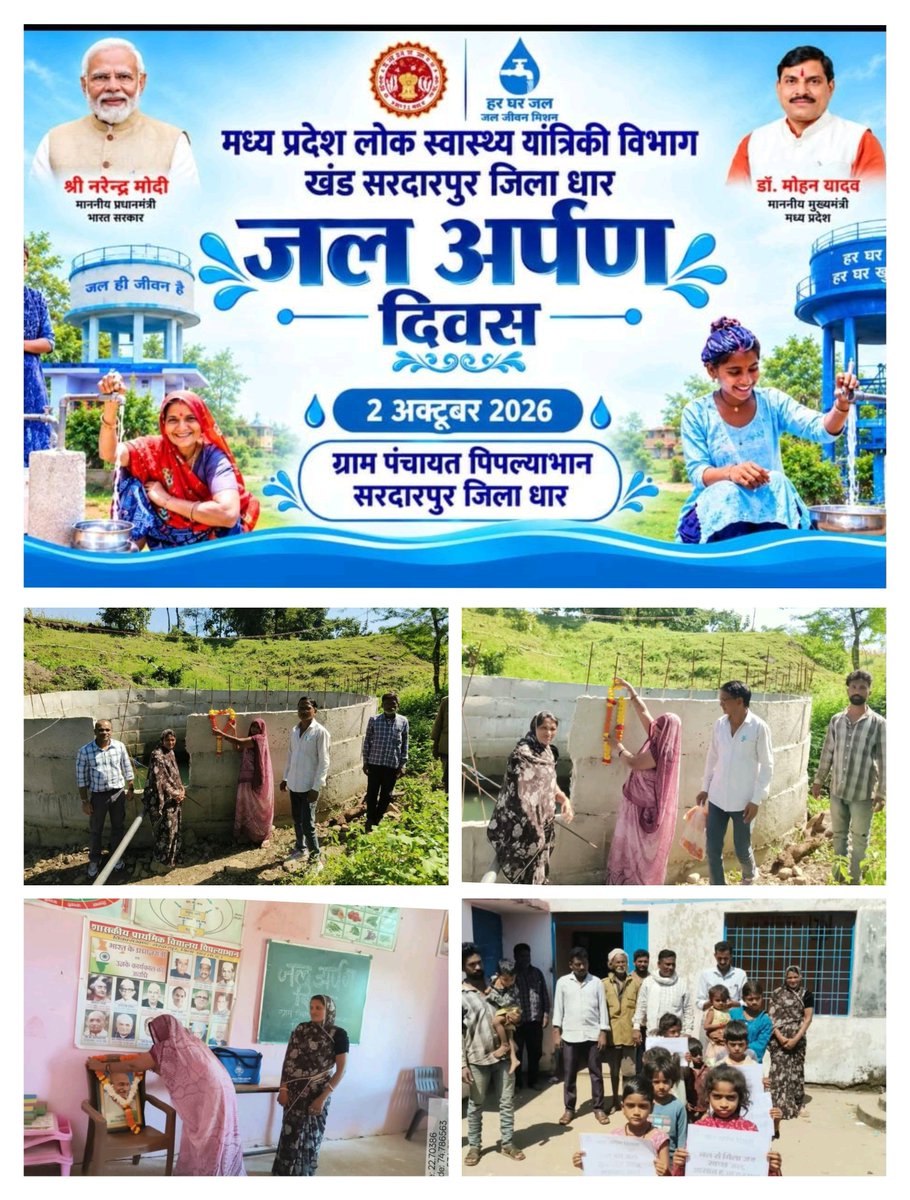 PSardarpur's tweet photo. *आज 2 अक्टूबर विशेष ग्राम सभा का आयोजन ग्राम पंचायत पिपलियाभान  में हुआ जिसमें पीएचई विभाग  उपयंत्री सुमित निगवाल,बी.सी हरिराम पटेल उपस्थित हुए.। इसी दौरान विभाग द्वारा हरघर जल सर्टिफिकेट, वीडियो एवं हस्तांतरण से सम्बंधित चर्चा की गई है। https://t.co/Qk9KzYN4VJ