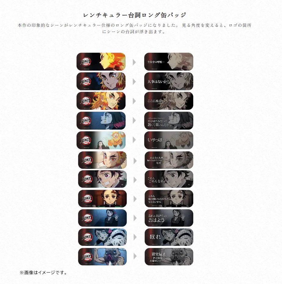 鬼滅　ロング缶セット　台詞ダイニング1期 ufotable в X: „【情報解禁】 アニメ「鬼滅の刃」シリーズ全編再放送