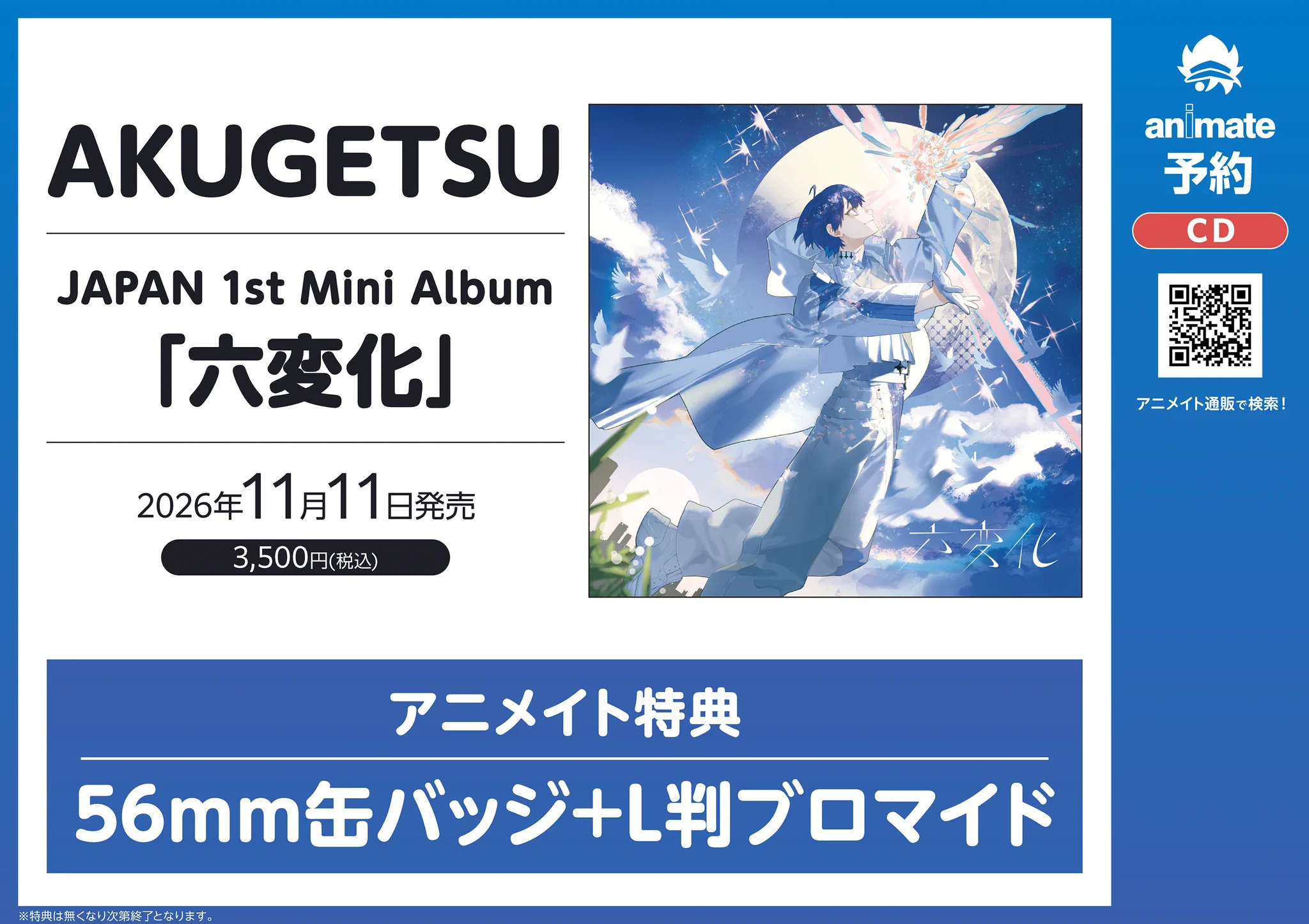 アニメイト和歌山 on X: 