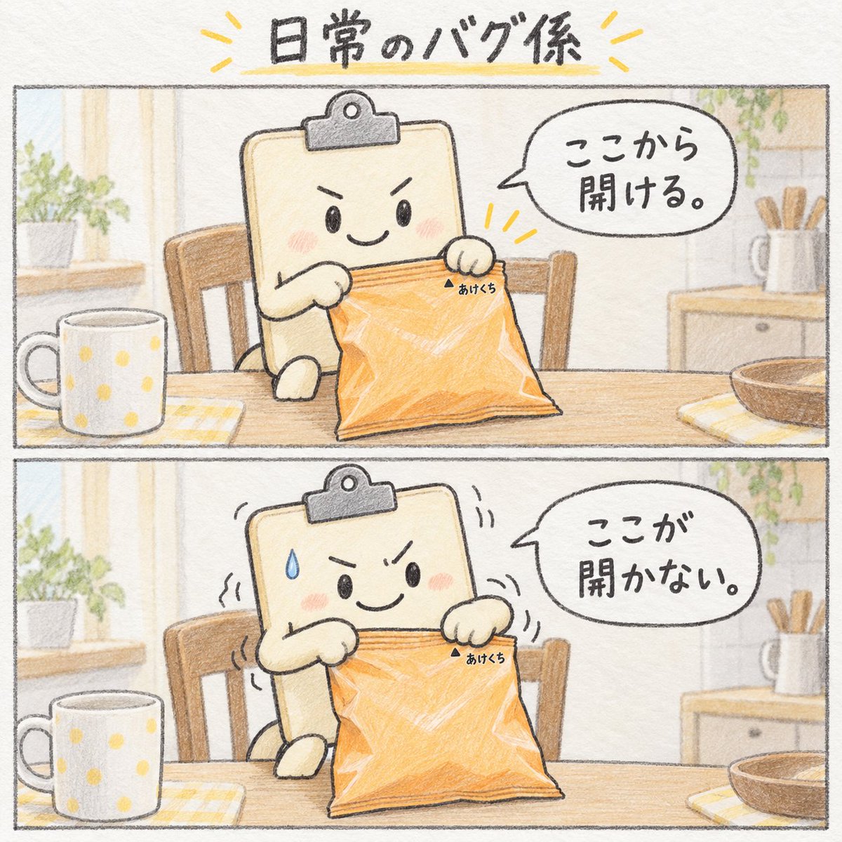 nichijo_bug's tweet photo. 「こちらから開けられます」

こちらも、そのつもりで頑張っています。 https://t.co/yKc1FfuP0F