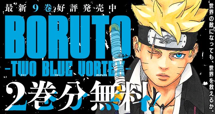 Αναδημοσιεύσεις από NARUTO・BORUTO【原作公式】 (@NARUTO_kousiki) / X