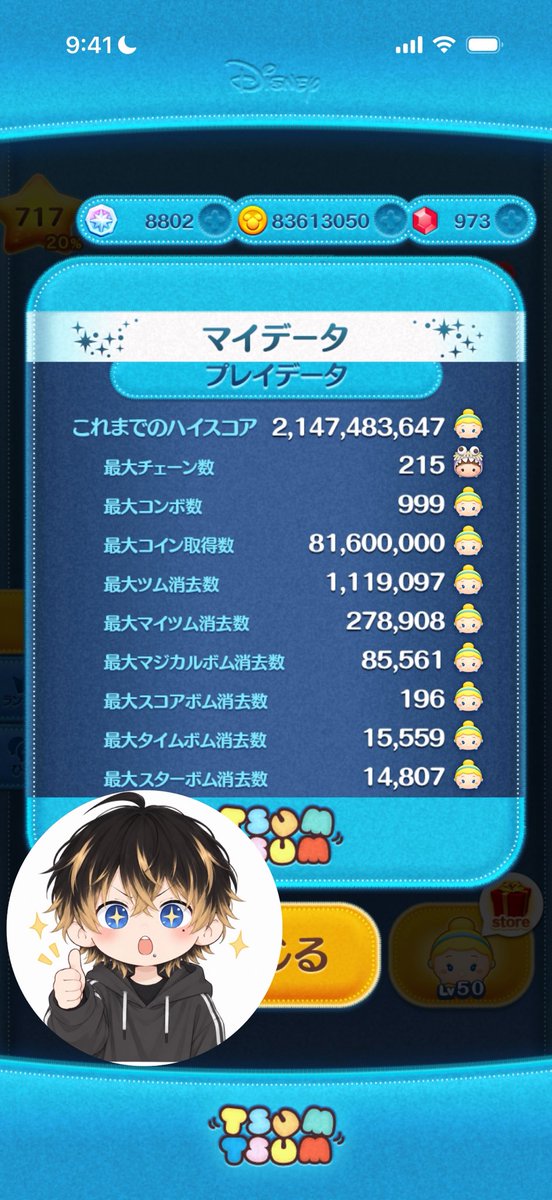 kiyu_kiyu0819's tweet photo. ずっと狙ってたシンデレラ21億51倍！
さらに今回は160万コインまで
やったから8160万コイン！！！
まだ全然信じられない🙄 https://t.co/ZGUmGaF64F