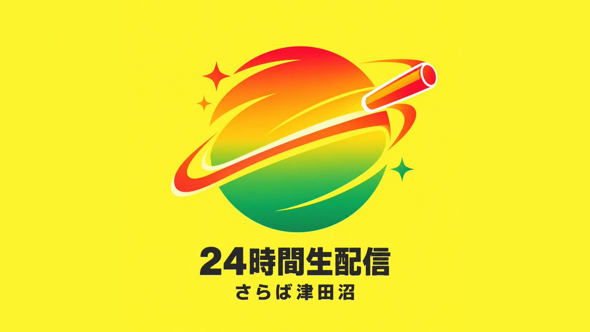 Dai2_iwata's tweet photo. 【24時間配信】
今日19時からメンバーシップ5周年を記念して24時間配信やります。

100kmマラソンもやるので応援きてね https://t.co/FiO1qCehNl