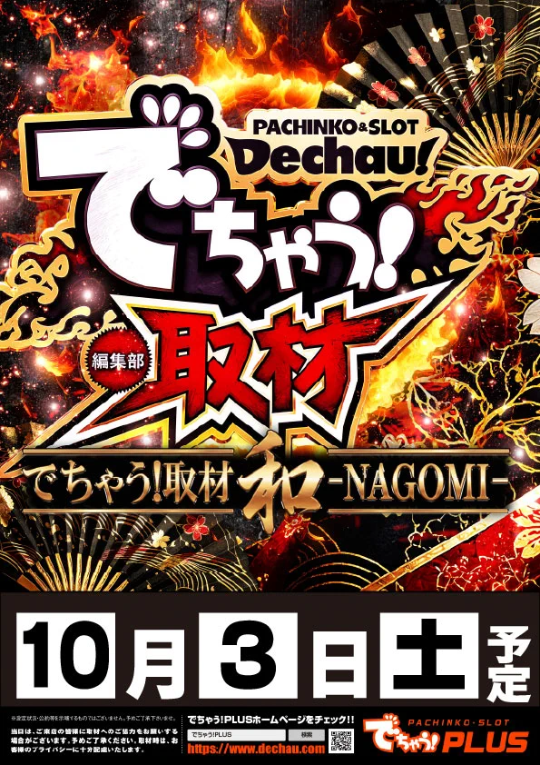 とびっきりパーフェクト「まどか」6玉　2キロ　山梨加納岩より きりたんぽ@秋田青森岩手スロット情報🎰 on X: 