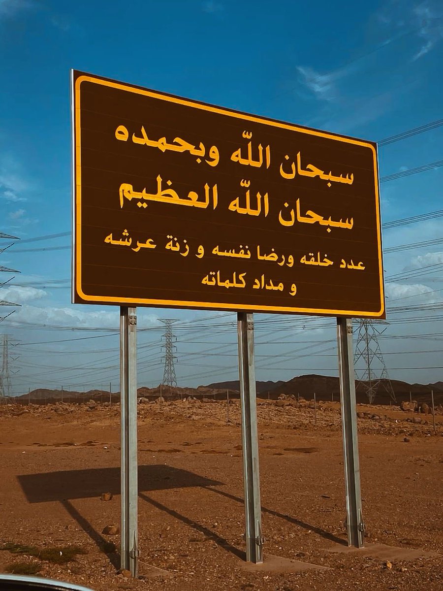 iNa9eir's tweet photo. ضع صوره دينيه فربما يأخذها شخص غيرك وتكون صدقة جاريه لك https://t.co/i6c3OfPhHB