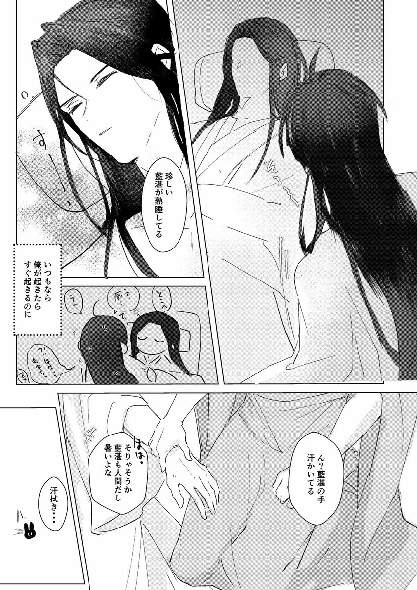 Siratama11138's tweet photo. 今更なのですが💤忘羨アンソロお疲れ様でした、、！
またたくさんのご感想もありがとうございました😭すみませんバタバタしてしまいお返事できず🙇‍♀️
裏話ですが、厠にいかせてくれない話も考えてました（いらない情報 https://t.co/Auiz95HrFy