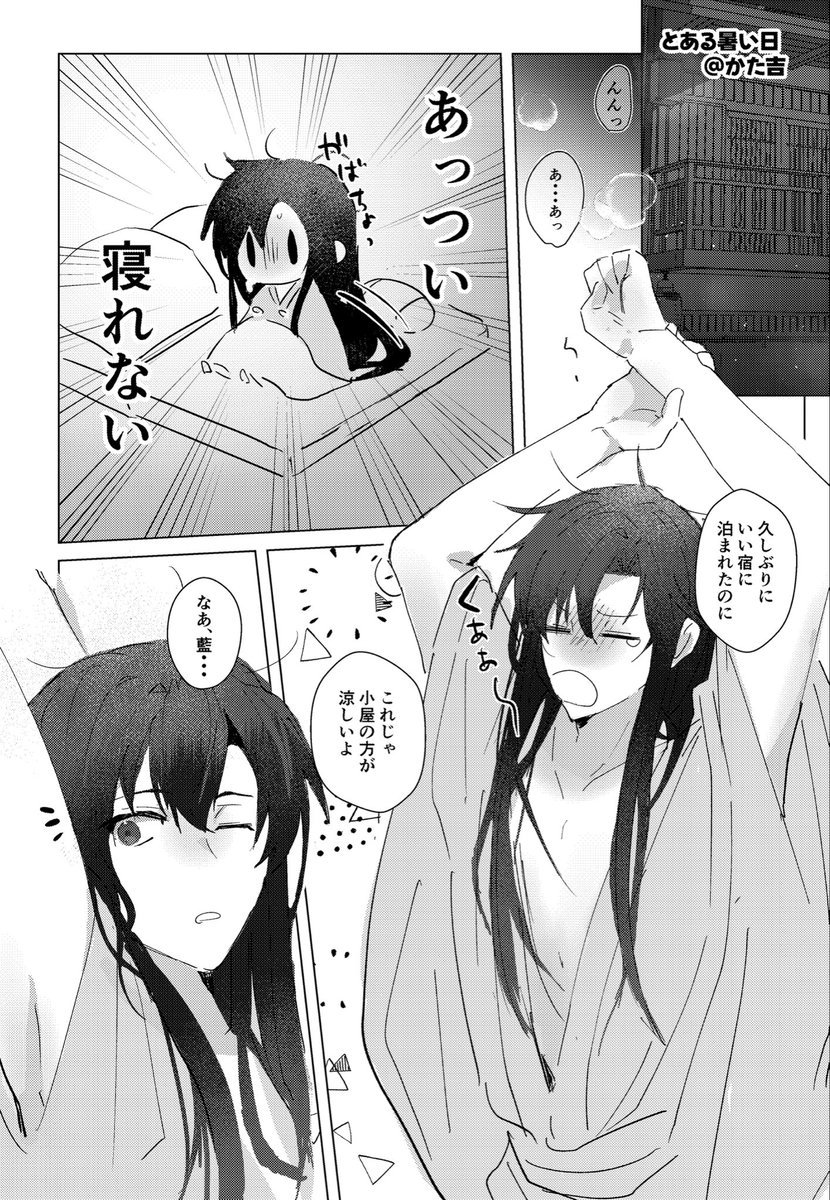 Siratama11138's tweet photo. 今更なのですが💤忘羨アンソロお疲れ様でした、、！
またたくさんのご感想もありがとうございました😭すみませんバタバタしてしまいお返事できず🙇‍♀️
裏話ですが、厠にいかせてくれない話も考えてました（いらない情報 https://t.co/Auiz95HrFy