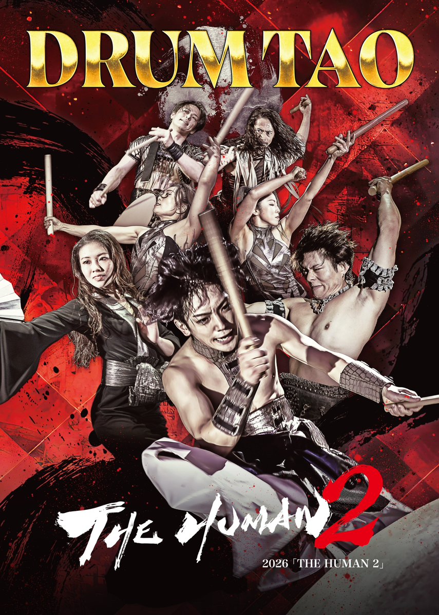 NKK_travel's tweet photo. #まごころツアー 
【DRUMTAO 2026 THE HUMAN 2 鹿児島公演＜宝山ホール＞北薩発】
＼募集開始！！／

SS席チケット(指定席)付き！
バスのみ・チケットのみ料金もご用意してます！
大迫力のステージを体感してください😍✨
https://t.co/o0Yt0yUYlV

#南国交通トラベル 
#DRUMTAO 
#drumtao https://t.co/YmzmUfKfGH