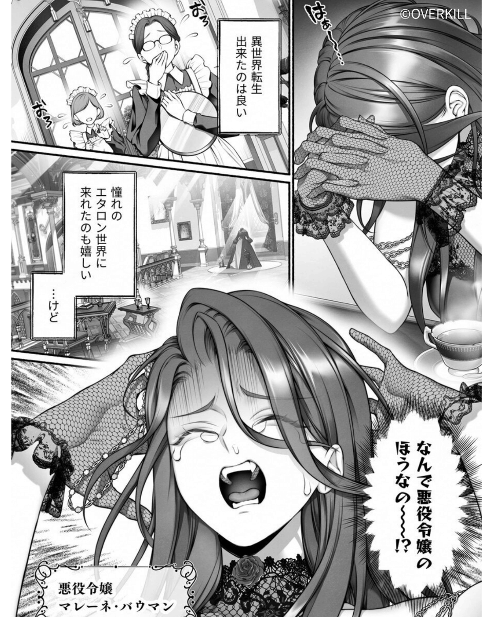 DLsite_xads's tweet photo. 大好きだったゲームに転生出来たのに、嫌いだった悪役令嬢役になっちゃった
(1/4)　タイトル　悪役令嬢のこと、嫌いなんですよね
