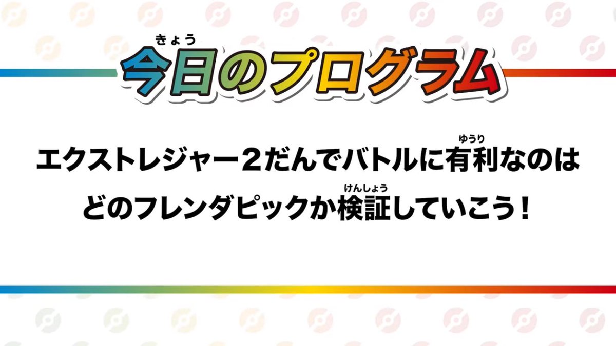 Bbr6qm's tweet photo. @PokemonFrienda_ 検証とか言ってまた設定いじり？
優遇？確率操作かよ💢

設定いじって優遇してもらわないと
捕まえられないって言う検証ですか？w
お前ら赤ちゃんかよw運営に確率操作してもらわないと何も出来ないの？
そんなゴミカス優遇プレイヤーが
ナビゲーターとか、終わってるだろw
#フレンダ #ポケモンフレンダ https://t.co/YvS9t3EFY9