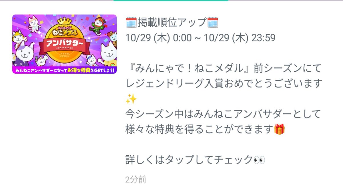 ak8neh's tweet photo. 掲載アップ最後の方すぎませんか？？？ https://t.co/2Szdo8LqRA