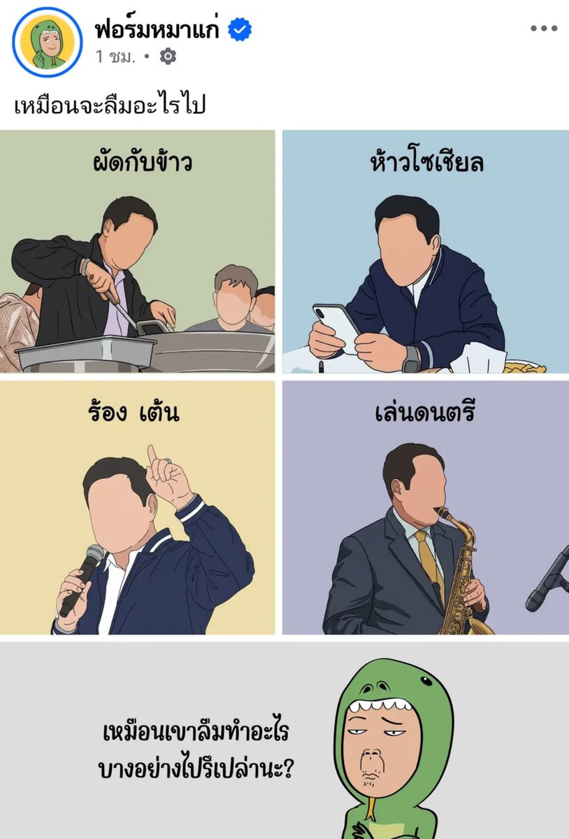 TarotYouuuu's tweet photo. สิ้นหวังแล้วประเทศกู อนุทินทำได้ทุกอย่าง ผัดกับข้าว ห้าวโซเชียล ร้องเต้น เล่นดนตรี ยกเว้นทำประโยชน์ให้กับประเทศ กูเหนื่อยใจมากจริงๆ!!!!

Cr. ฟอร์มหมาแก่

#อนุทิน
#น้ำท่วม   #น้ําท่วม2569 https://t.co/BwaKuYaiIA