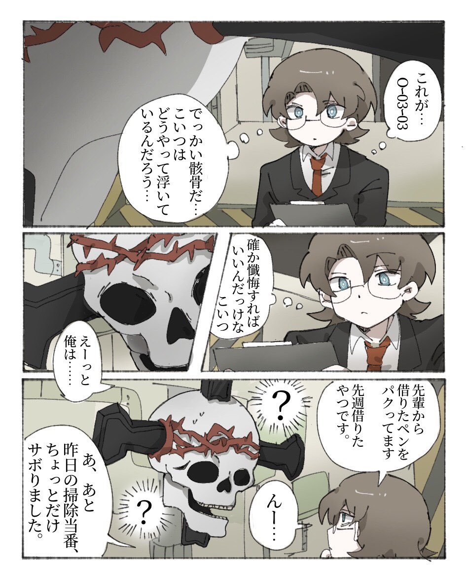 furasabu0722's tweet photo. #コスモ支部
しょーもない罪 https://t.co/PNUVOUI8R0