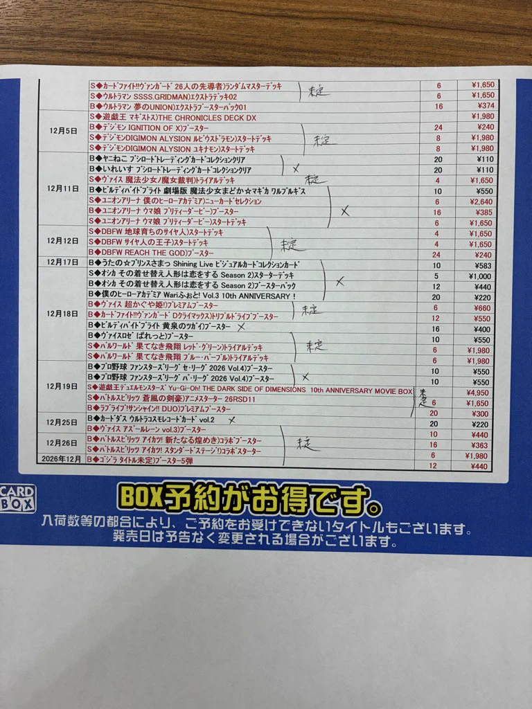 桐ヶ谷ムーニートレカ　【プロフ必読】 SuperKaBoSプラスゲオ二の宮本店【トレカ】【ゲーム】 on X: 