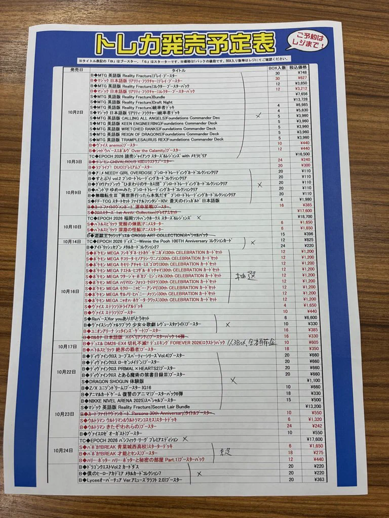 SuperKaBoSプラスゲオ二の宮本店【トレカ】【ゲーム】 on X: 