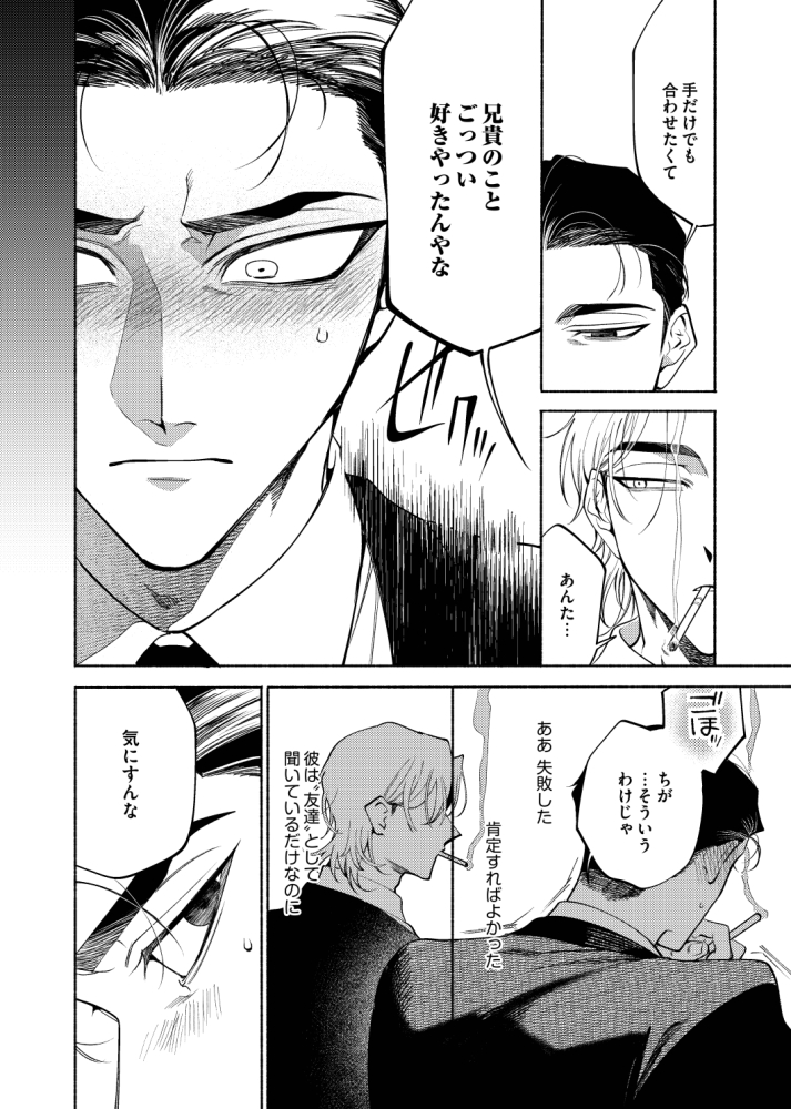 jacora_'s tweet photo. 不良な年下攻め×初恋拗らせ受け(1/2)

#NBlendX創刊 https://t.co/0xRVAtYJ7H
