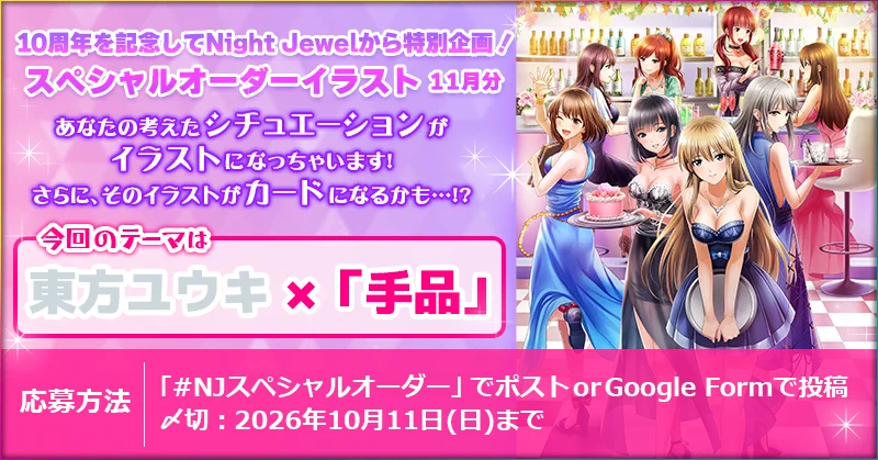 六本木サディスティックナイト【公式】 on X: 