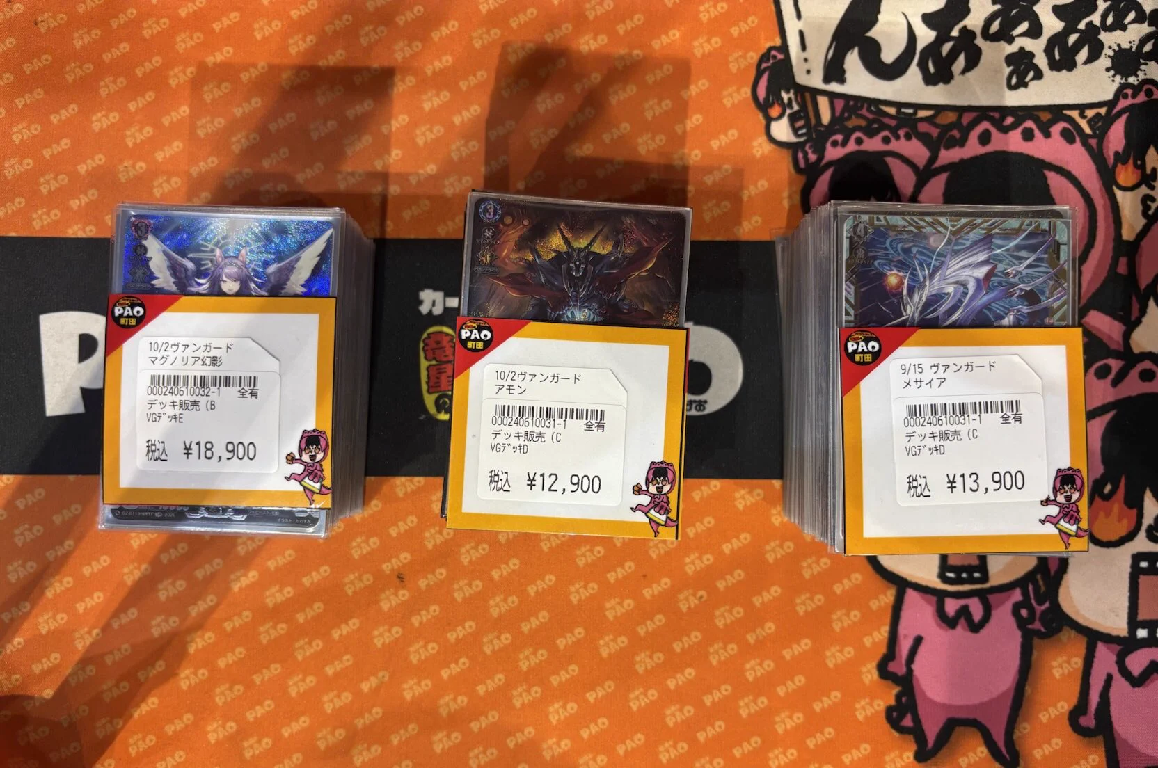 カードショップ竜星のPAO町田店 على X: 