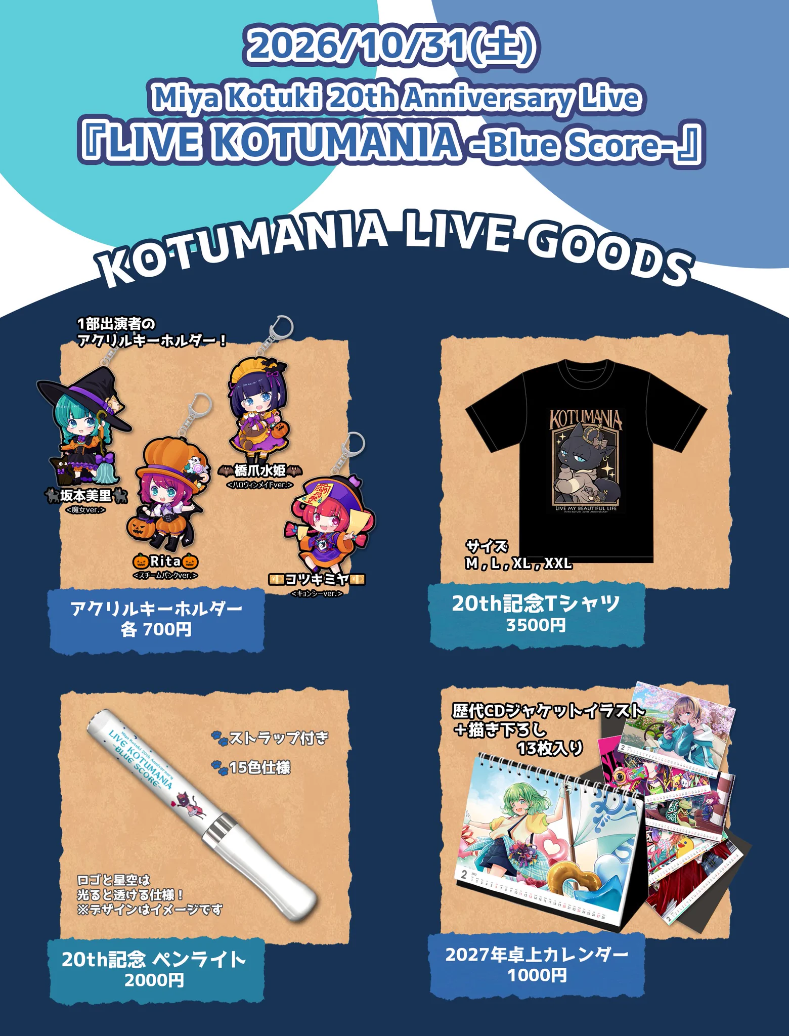 コツキミヤ🌙10/31 20thワンマン！ on X: 