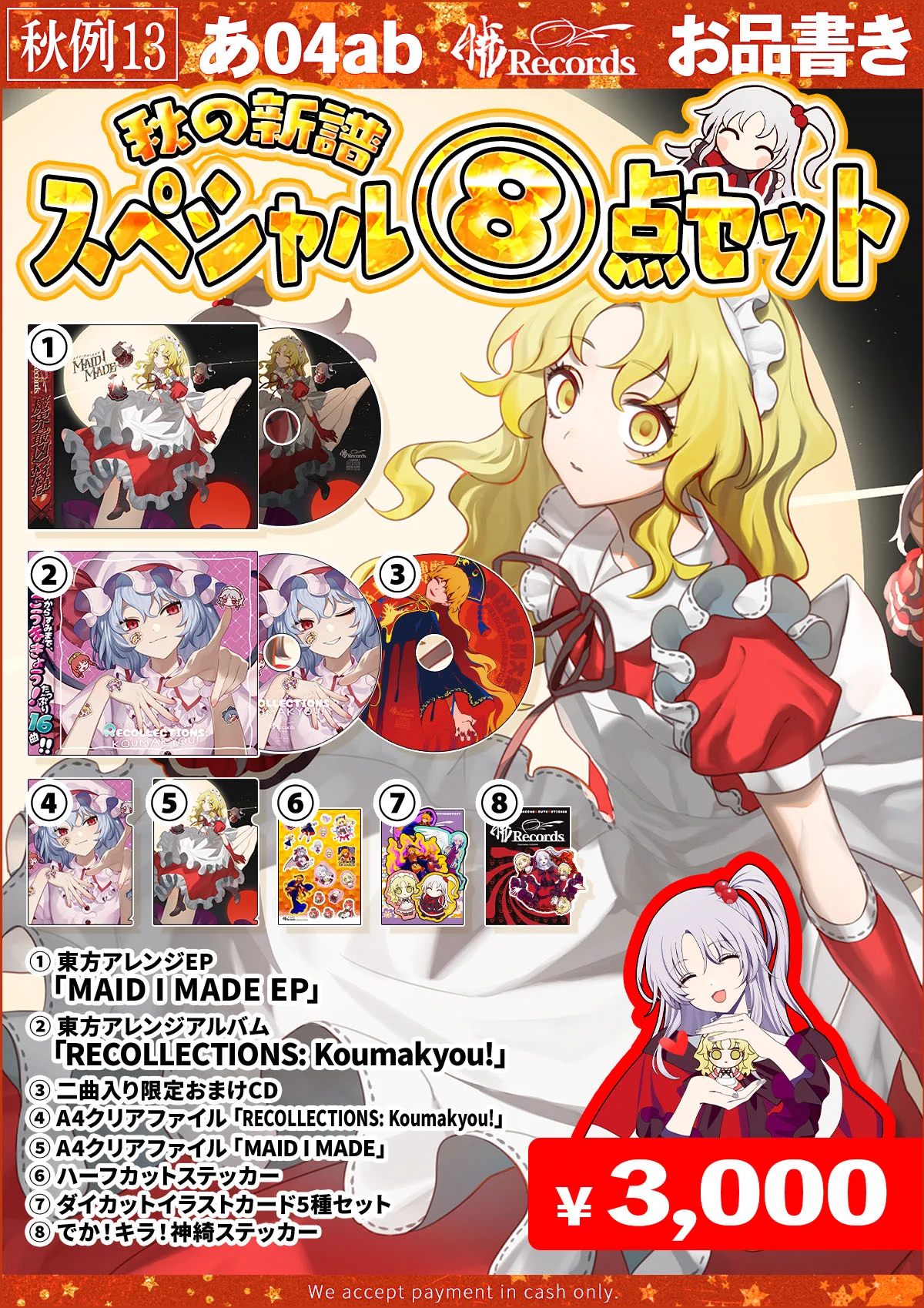 暁Records 紅楼夢＆秋季例大祭　8点セット Stack@暁Records on X: 