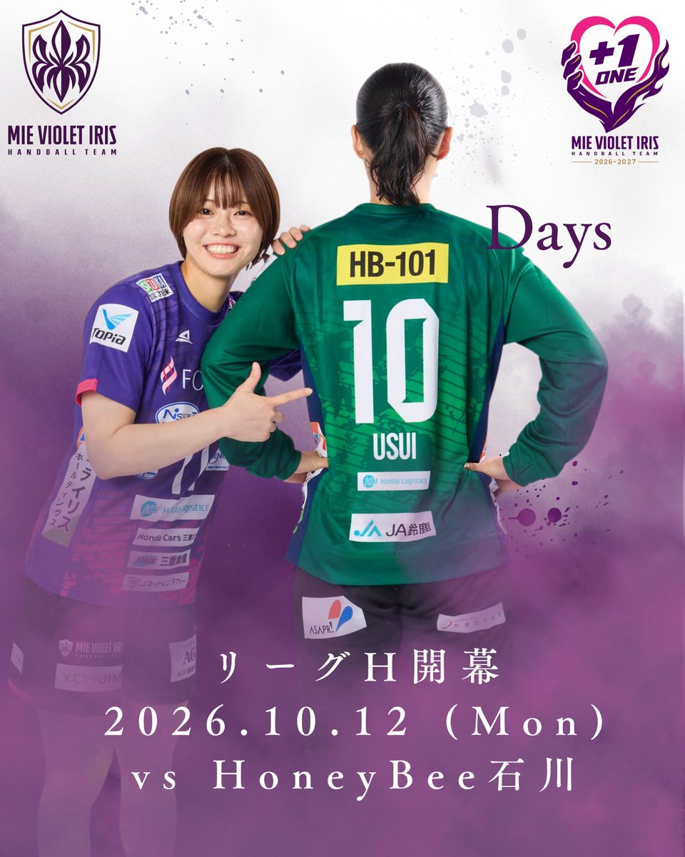 mievioletiris's tweet photo. ーーーーーーーーーーーーーーーーーーー

2026-27 LEAGUE H Regular Season 
Women’ s Division Section 1

vs ハニービー石川 14:00〜
小松総合体育館

あと10日

ーーーーーーーーーーーーーーーーーーー

#MVIhandball #三重バイオレットアイリス
#PLUSONE #リーグH https://t.co/owr25SufOs