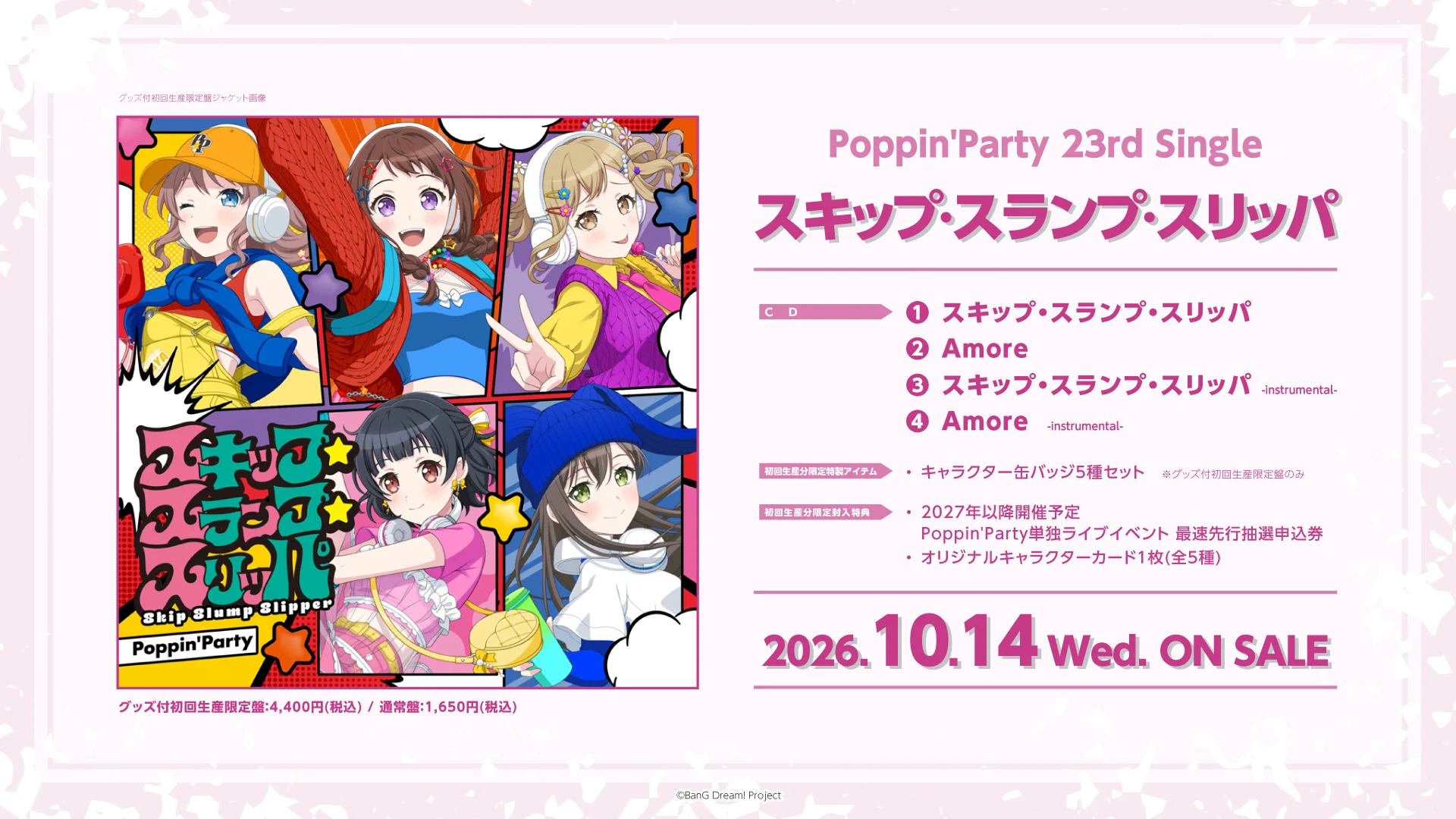 バンドリ！ BanG Dream! 公式 on X: 