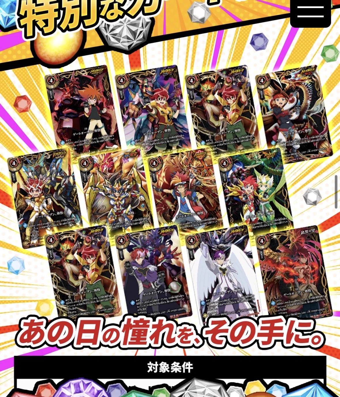 バトルスピリッツ på X: 