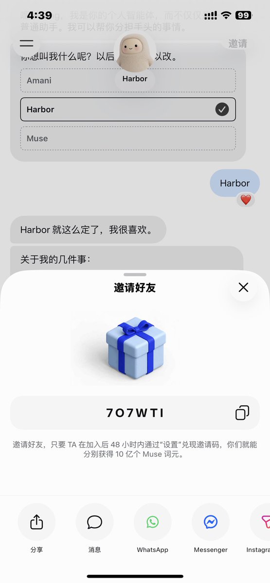 Jiekyio's tweet photo. Muse 邀请码互填楼，开张了。

规则就一条：
评论区留下你的邀请码，看到就填，
10 亿 token 互相拿。新鲜邀请码：7O7WTI https://t.co/E2gtCelAVI