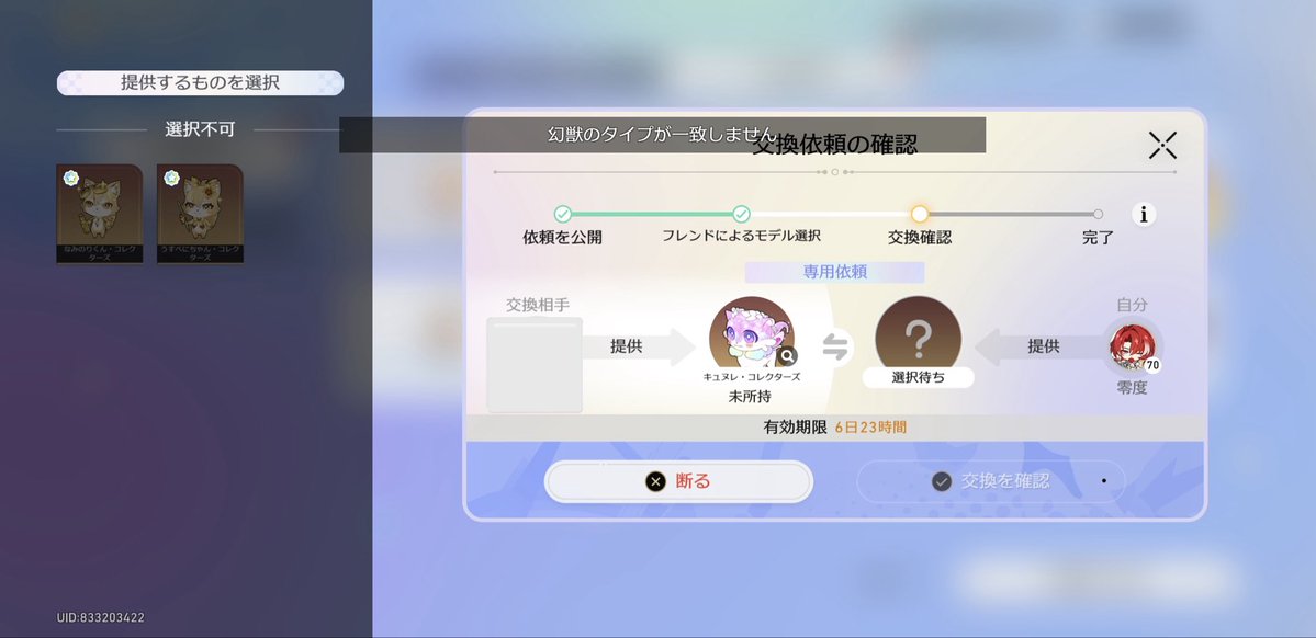 arma_spes's tweet photo. @E_runa04 すみません、確認し交換対応しようとしましたが、タヌにゃんシリーズはタヌにゃんシリーズと同じもの、
キメラシリーズはキメラシリーズでないと交換できないみたいです(泣)
こちらの確認不足で申し訳ございません。 https://t.co/B3IrzFbQ9u
