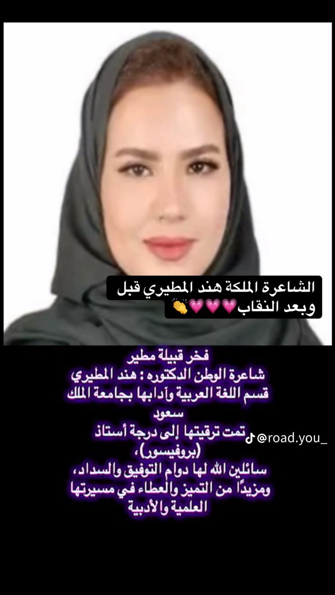 giixli_x's tweet photo. هند المطيري صاحبه القصيده الشهيرة : 
"ويح القبيلة"🔥
#بلا_نقاب_٢٠٣٠ https://t.co/RJuiZxg8X1