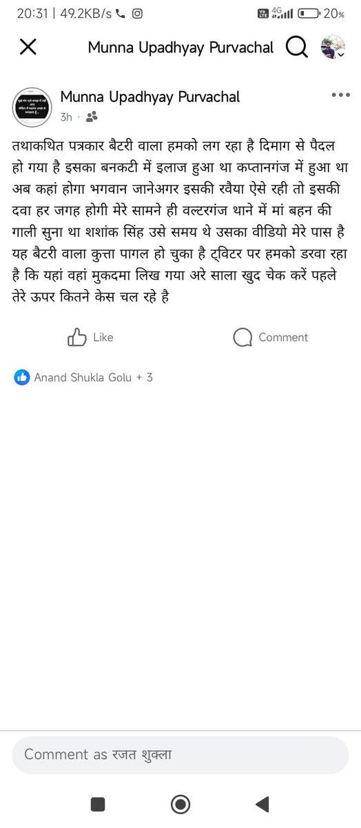 babbupramod1's tweet photo. Respected Sir,
Please take necessary action immediately @bastipolice @Uppolice @dgpup @PKaptanganj @digbasti @CMOfficeUP @CMHelpline1076 https://t.co/S9fQTOJqPF