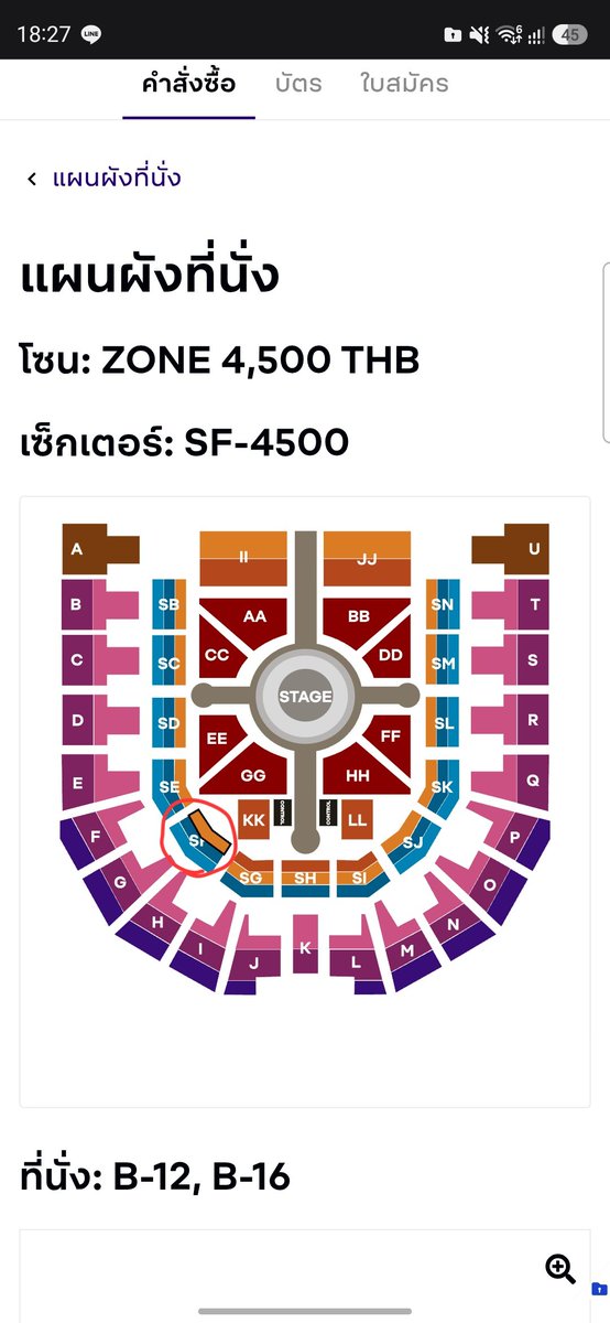 cotton_warit's tweet photo. WTS ส่งต่อบัตรคอน 𝗡𝗢𝗡𝗧 𝗧𝗔𝗡𝗢𝗡𝗧
วันอาทิตย์ที่ 4 ตุลาคม 2569
💺 Zone: SF แถว B (2 ใบ) 
📍ราคา 4,500 บาท ตามหน้าบัตร ส่งต่อเพราะได้ที่นั่งโซนที่ต้องการแล้ว
✅โอนบัตรผ่าน : Eventpop หรือนัดรับ BTS  เสนา, ปากน้ำ, หน้าคอน

#NONTTANONT #NONTFAM
#THEMOMENT_ARENAENCORE https://t.co/d4c1ZwbMpS