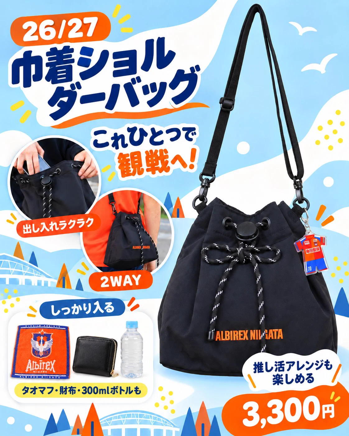 Ado ご当地 グッズ ハンドタオル 巾着 ストラップ アルビレックス新潟 グッズ担当 on X: 