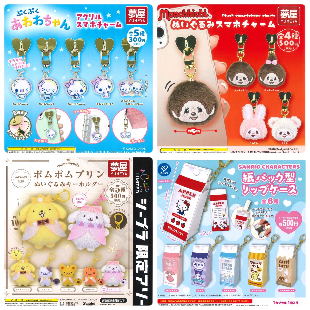 cpla_beppu's tweet photo. ♨️ 10月2日　本日の入荷情報♨️

本日もたくさんの商品が入荷しました💡
皆さまのご来店お待ちしております✨

【数には限りがございます。
完売の際はご了承ください🙇🏻‍♀️🙇🏻】

#シープラ　
#カプセルトイ専門店　
#カプセルトイ　
#別府 https://t.co/5wJEJnuYD2