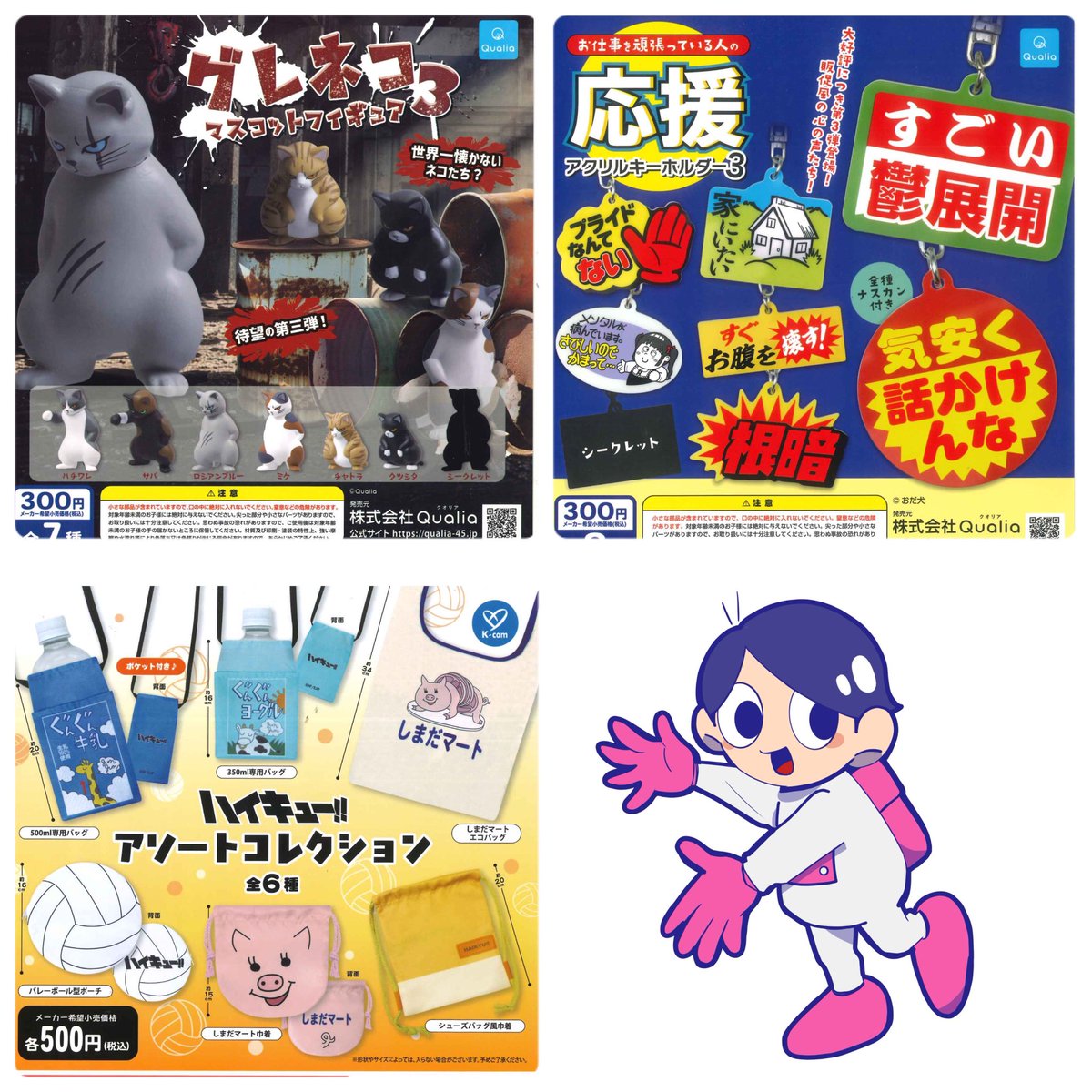 cpla_beppu's tweet photo. ♨️ 10月2日　本日の入荷情報♨️

本日もたくさんの商品が入荷しました💡
皆さまのご来店お待ちしております✨

【数には限りがございます。
完売の際はご了承ください🙇🏻‍♀️🙇🏻】

#シープラ　
#カプセルトイ専門店　
#カプセルトイ　
#別府 https://t.co/5wJEJnuYD2