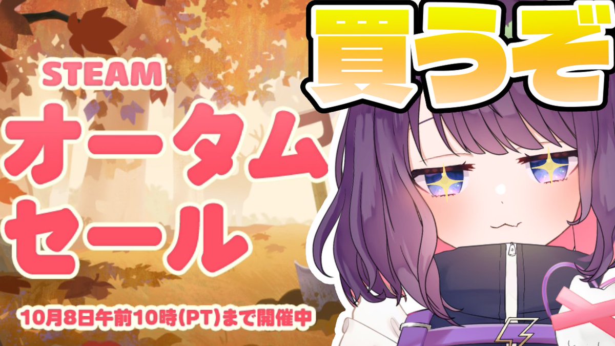 tima_kuromiya's tweet photo. ⏰本日20時～

たのしみ！！！

【steam】オータムセールでいっぱい買うぞ～！【#ティマのお給仕  /黒宮ティマ 】 https://t.co/ZgbPlwT13S @YouTubeより https://t.co/JCZcowS4jw