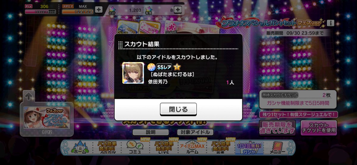 p__co3's tweet photo. スカチケでドミナント芳乃🖤 https://t.co/pggwrKkuet