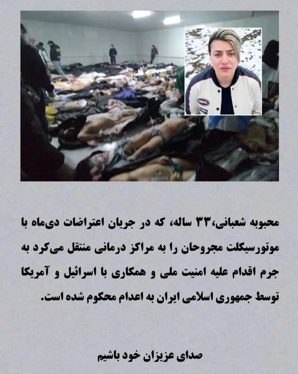 Elham_Rasoulii's tweet photo. #محبوبه_شعبانی https://t.co/IfUK0mM2a8