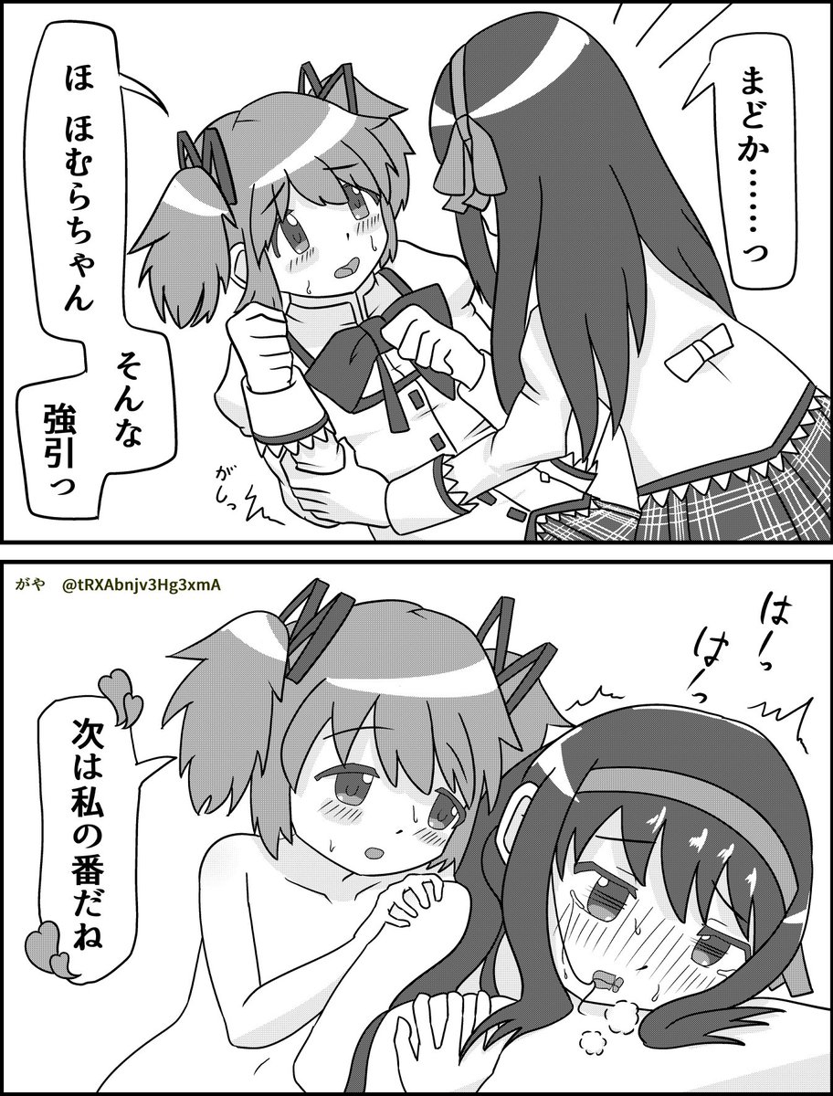 tRXAbnjv3Hg3xmA's tweet photo. まどほむ https://t.co/iaenJfMtfo