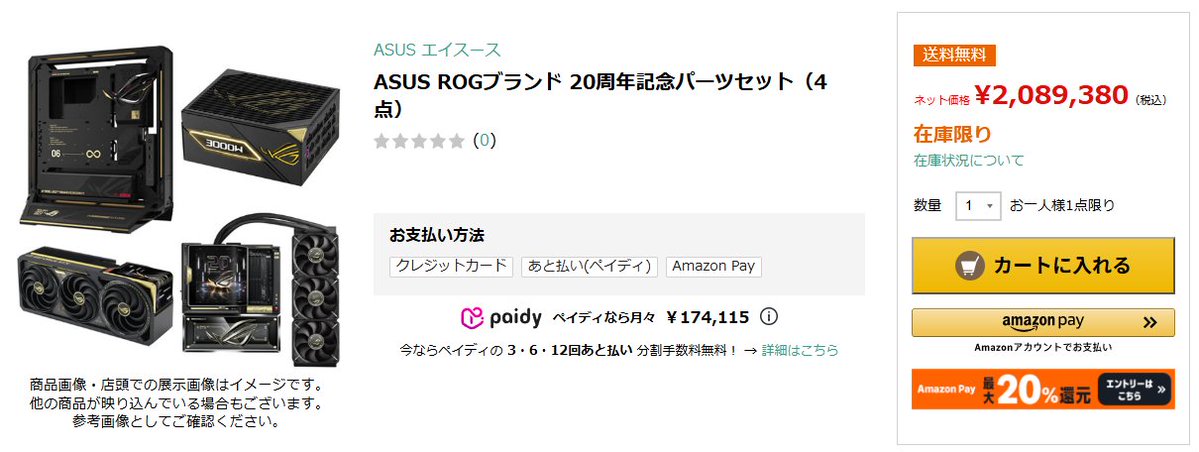 Tsukumo_netshop's tweet photo. ASUS ROGブランド 20周年記念パーツセット（4点）

( Д ) ﾟ ﾟ

https://t.co/kD2HBfOj2X https://t.co/Tr9E7IyBCz