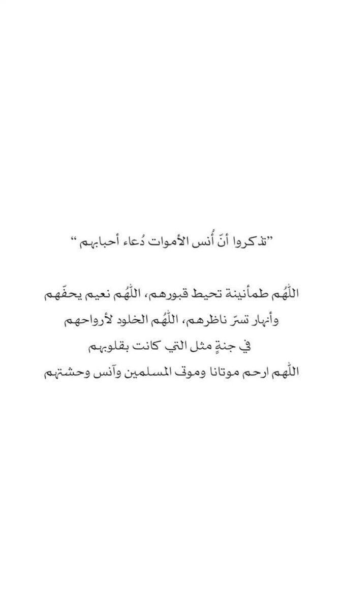 mathael503's tweet photo. #جمعه_طيبه
 اللهم ارحم امي واغفرلها… https://t.co/tnxKOm91gg