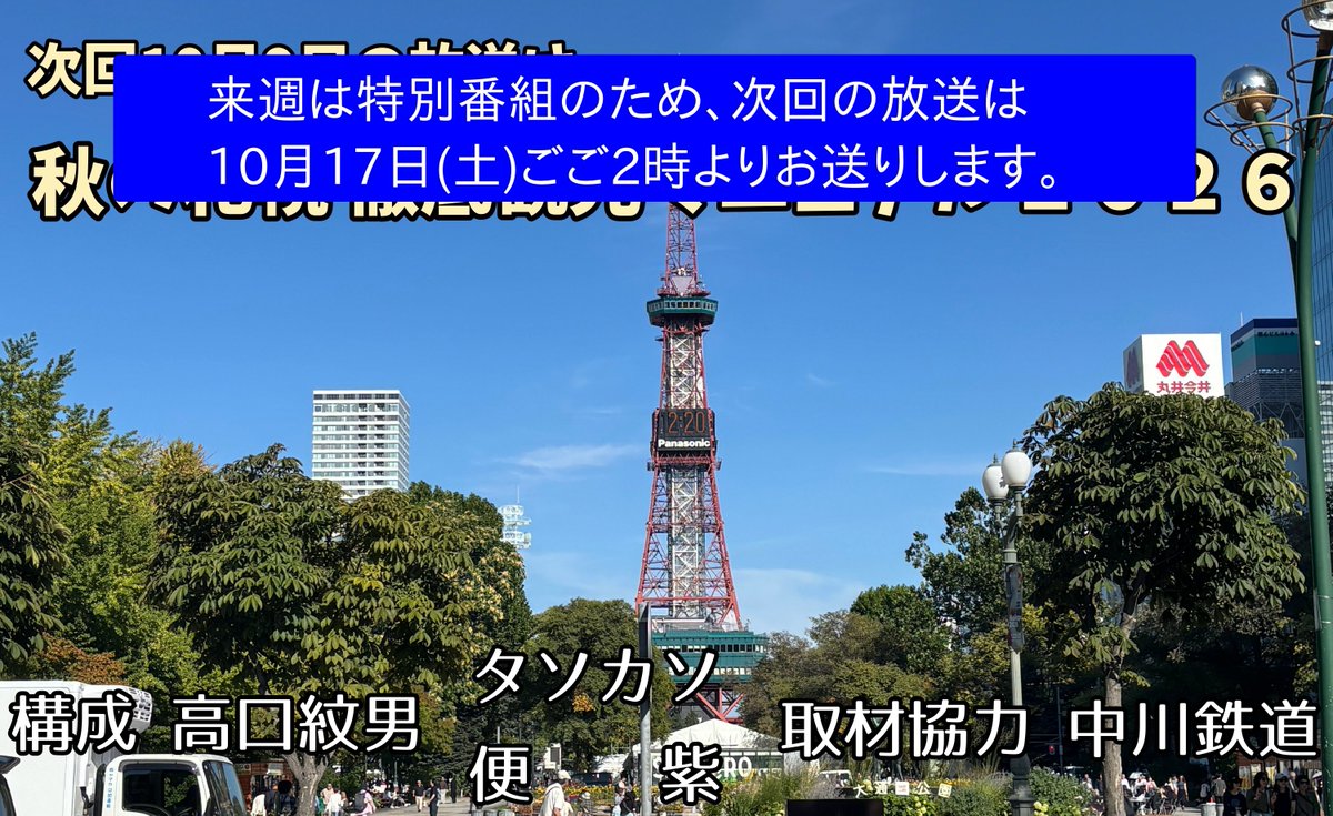 sakkurusan's tweet photo. 地方局の悲哀である。 https://t.co/Peouzbo0mw