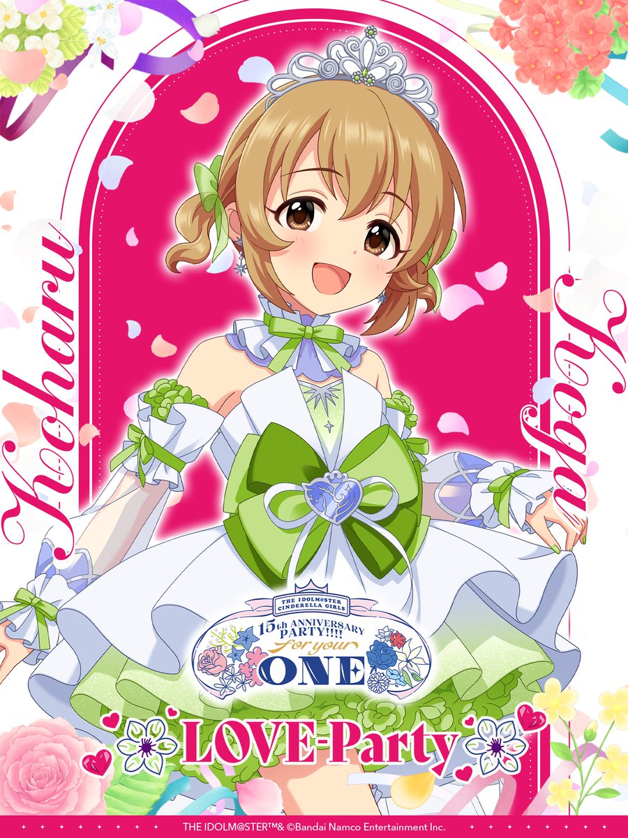 imas_CGofficial's tweet photo. ❀.｡･*･｡.❀.｡･*･｡.❀
#シンデレラ15thPARTY
各アイドルをご紹介✨
❀.｡･*･｡.❀.｡･*･｡.❀

💗LOVE-Party💗
　　古賀小春
💗LOVE-Party💗

『ウィズ・ユア・ハート』に身を包んだアイドルたち💐
現地チケットアソビストア一般会員先行受付中！

💐受付はこちら！
https://t.co/lWGRh14Y8v