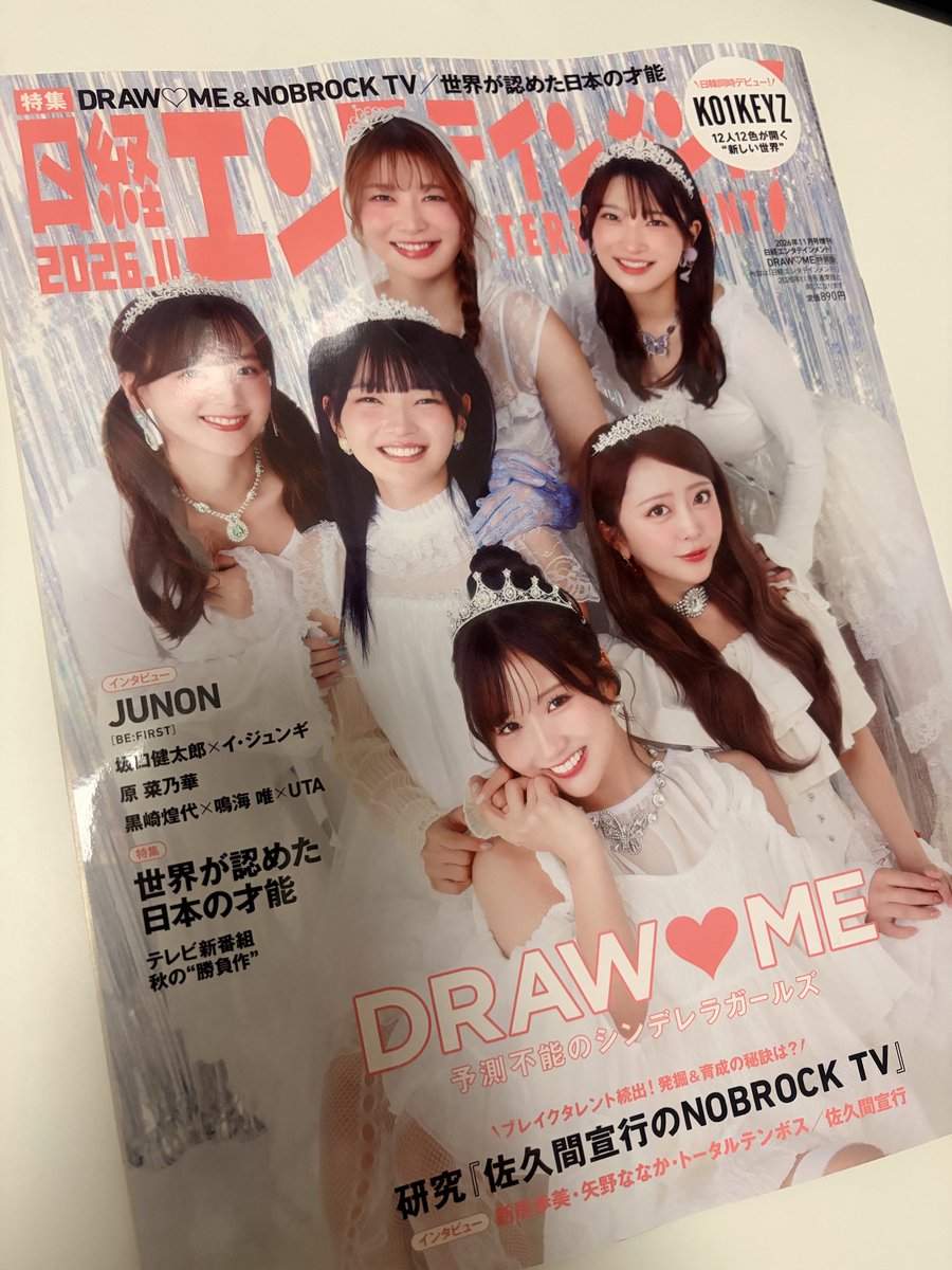 RIRIRIRIRIs2's tweet photo. @moririka_0508 @nikkei_ent 早速買ってきました〜
お団子もめっちゃ似合ってるし、インタビューもたっぷりで大満足です🫶 https://t.co/0MgY9ss2ej